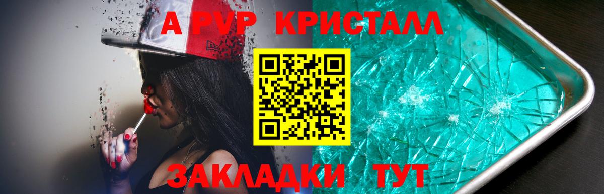 A-PVP СК  Alfa_PVP СК КРИС  Вход с VPN  Alpha PVP крисы CK  Чапаевск 