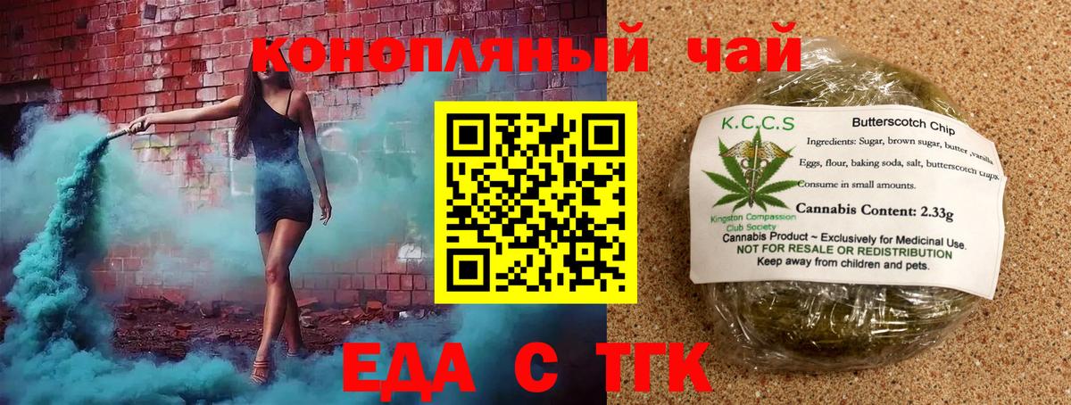 Canna-Cookies конопля Чапаевск