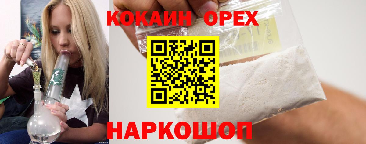 COCAIN Fish Scale Чапаевск