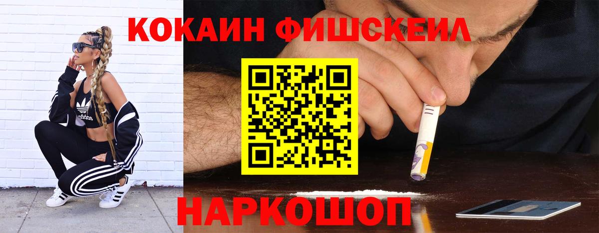 КОКАИН Эквадор  COCAIN  Чапаевск  Вход с VPN 