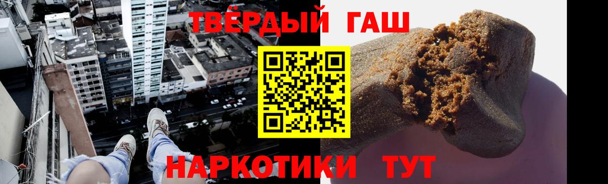 ГАШ гарик  Вход с VPN  магазин продажи   Гашиш Cannabis  Чапаевск 