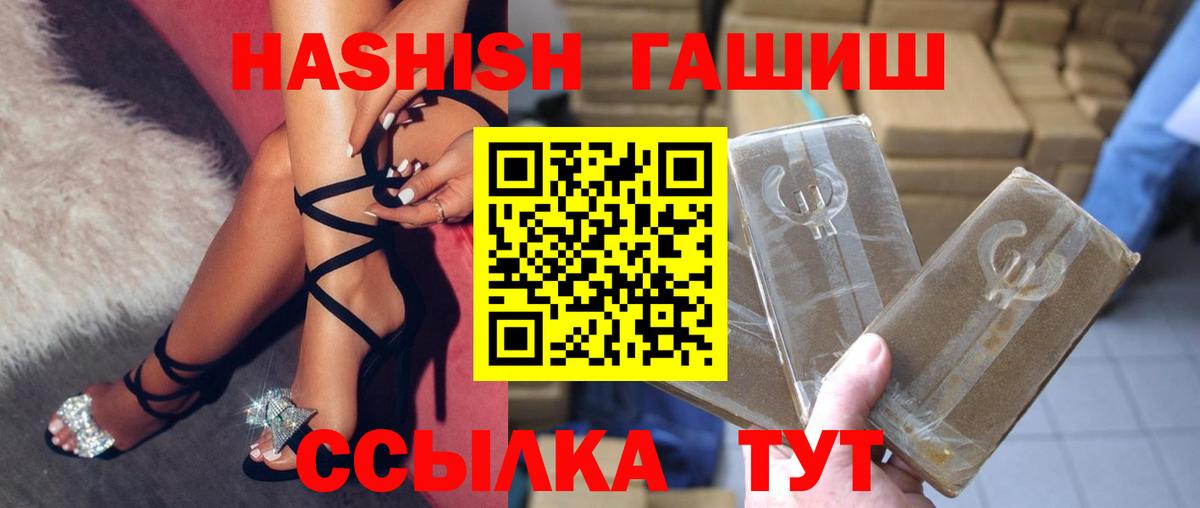 ГАШИШ Premium Чапаевск