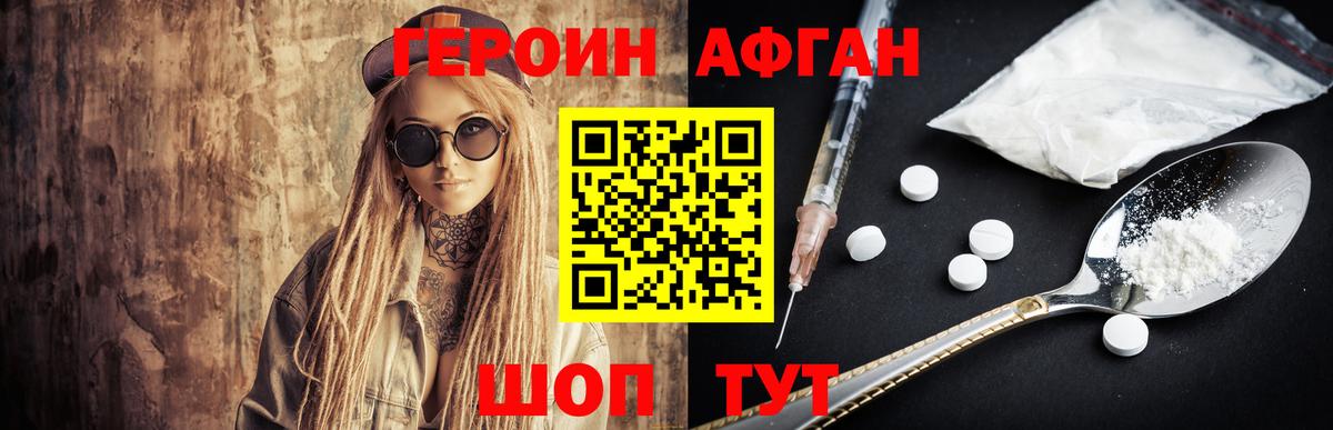 Героин герыч Чапаевск