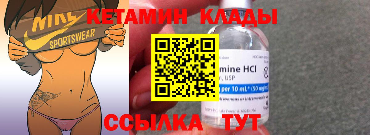 Чапаевск  Кетамин ketamine  КЕТАМИН VHQ  Вход с VPN 