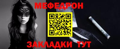 меф VHQ Моздок