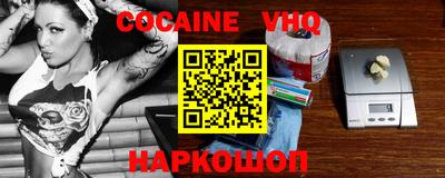 меф VHQ Моздок