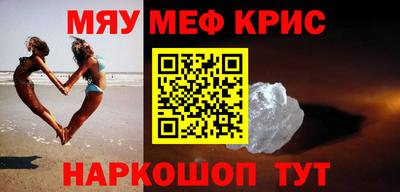 меф VHQ Моздок