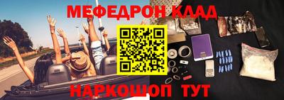 меф VHQ Моздок