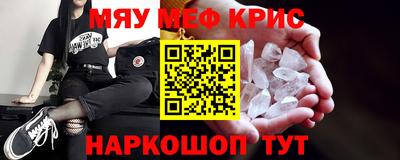 меф VHQ Моздок
