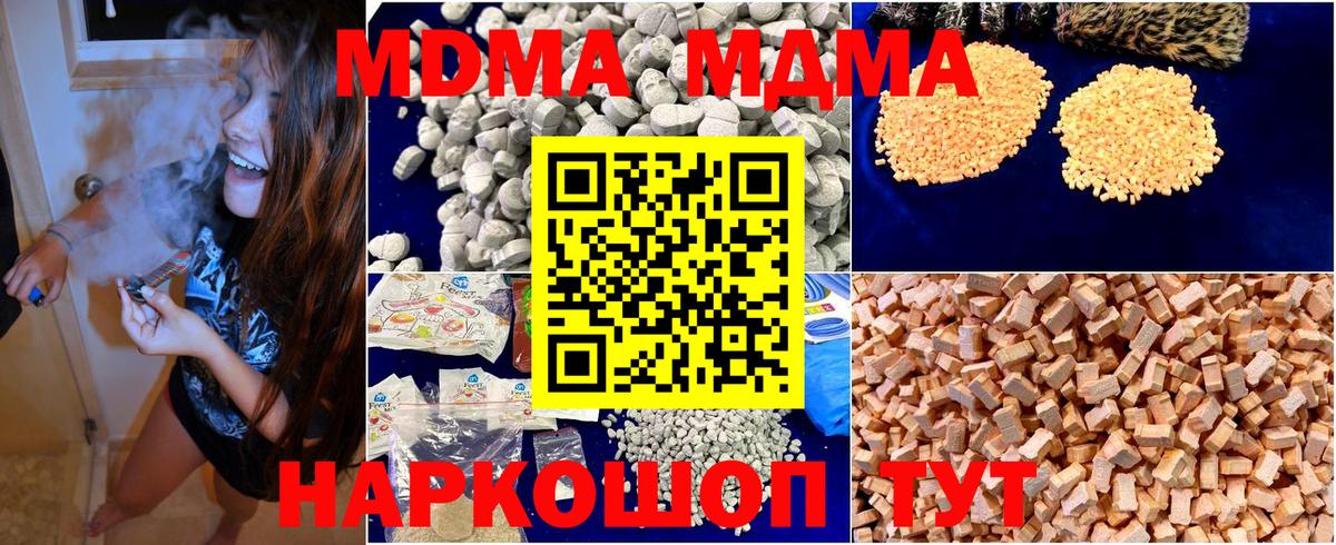 МДМА crystal  MDMA VHQ  МДМА  Вход с VPN  Чапаевск 
