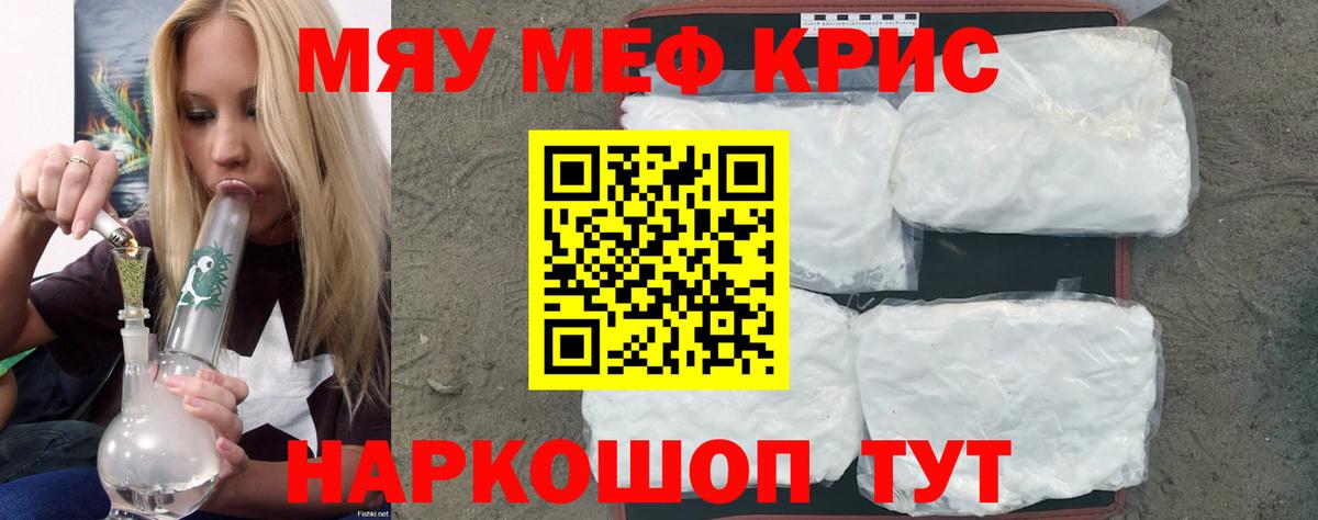 MEGA ССЫЛКА  Мефедрон  Вход с VPN  Чапаевск  МЕФ 4 MMC  МЯУ-МЯУ мяу мяу 