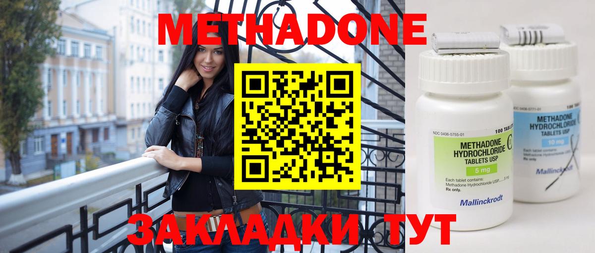 Метадон кристалл  mega рабочий сайт  Чапаевск  Вход с VPN 