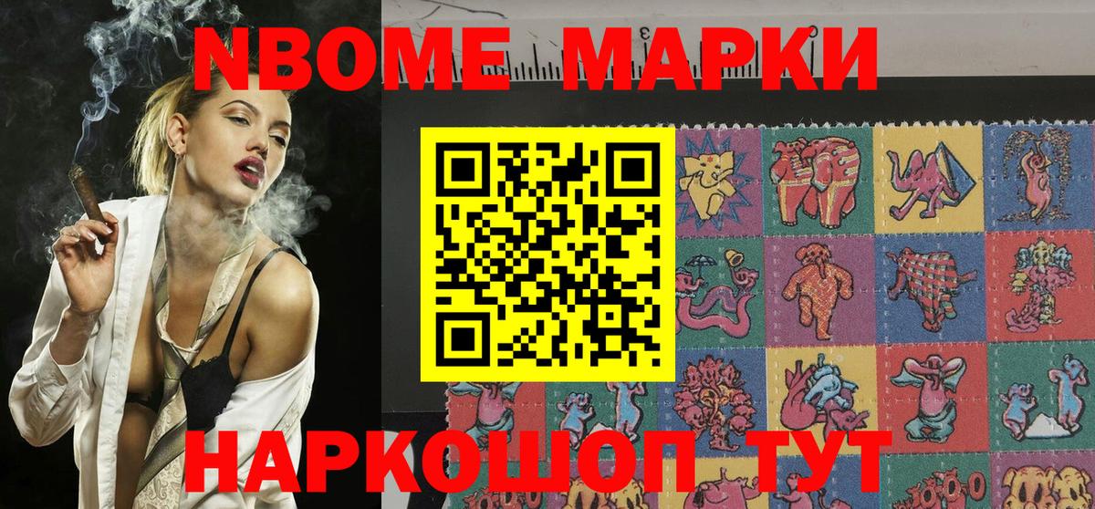 Марки N-bome 1500мкг  Вход с VPN  даркнет сайт  Чапаевск 