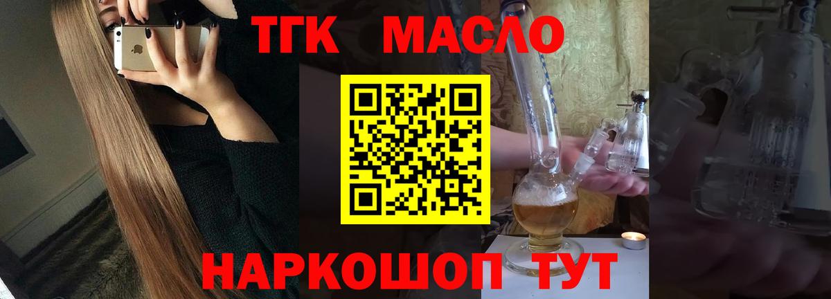   tor  Дистиллят ТГК гашишное масло  Вход с VPN  Чапаевск 